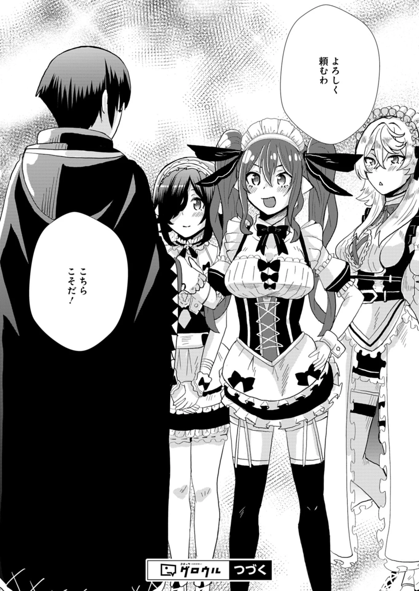 俺の召喚魔法がおかしい。～雑魚過ぎると追放された召喚魔法使いの俺は、現代兵器を召喚して育成チートで無双する～ 第1話 - 52