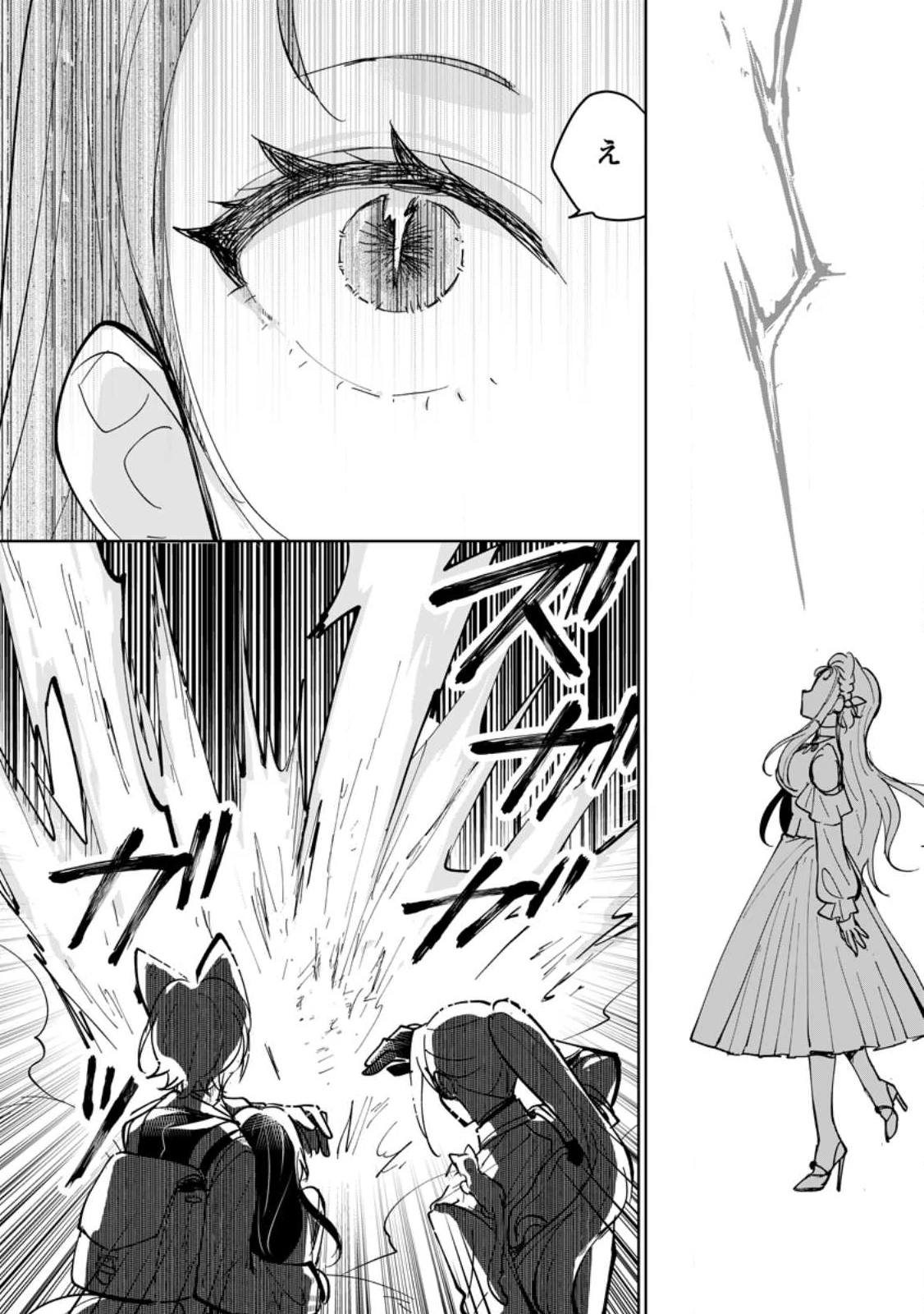 聖女じゃないと追放されたので、もふもふ従者(聖獣)とおにぎりを握る 第48話 - 10