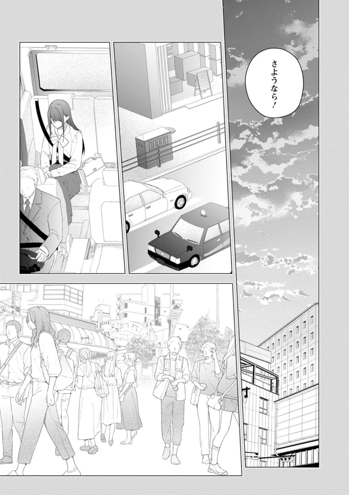 悪夢から目覚めた傲慢令嬢はやり直しを模索中 第50.2話 - 8