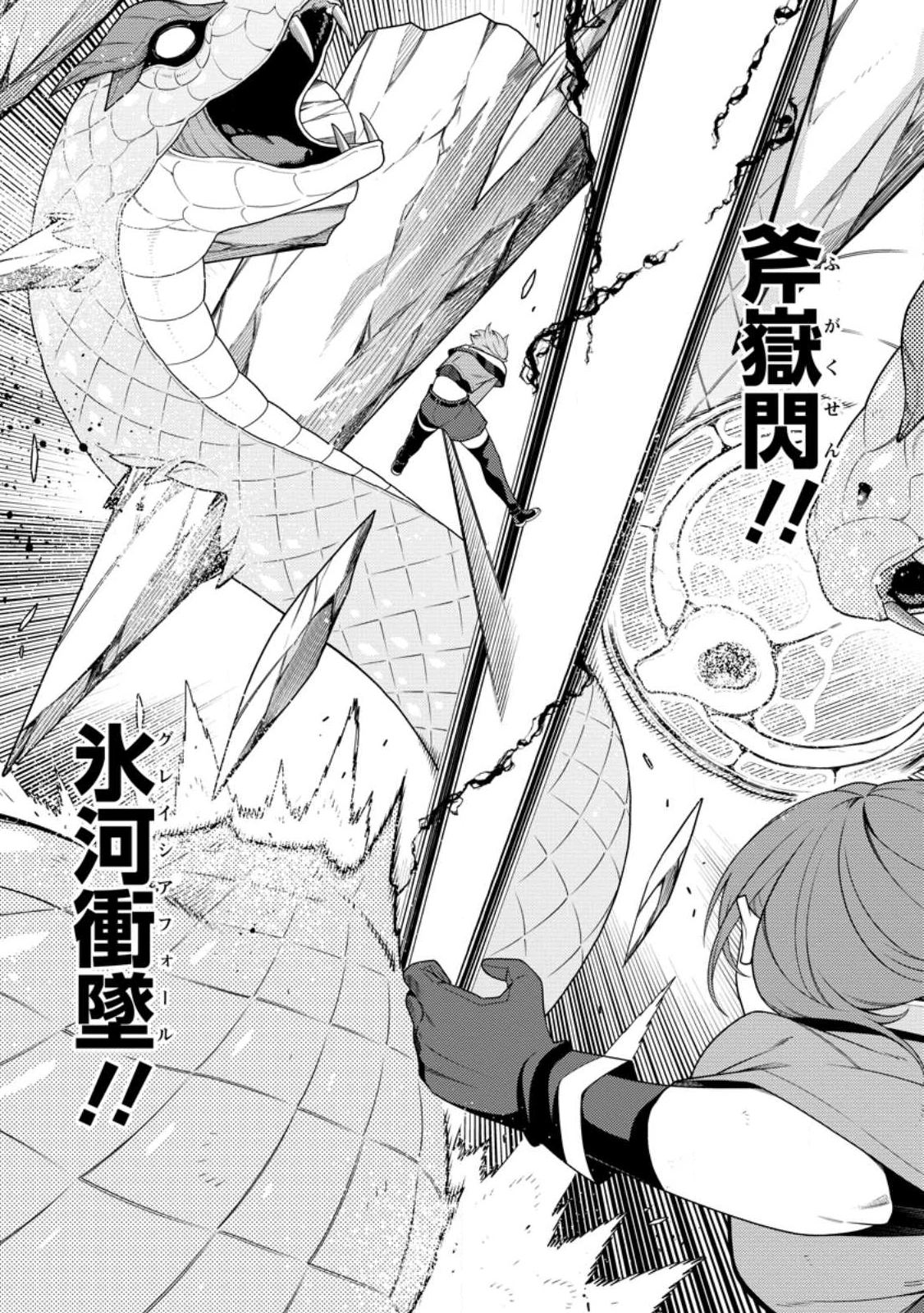 最強陰陽師の異世界転生記 ～下僕の妖怪どもに比べてモンスターが弱すぎるんだが～ 第49.3話 - 2