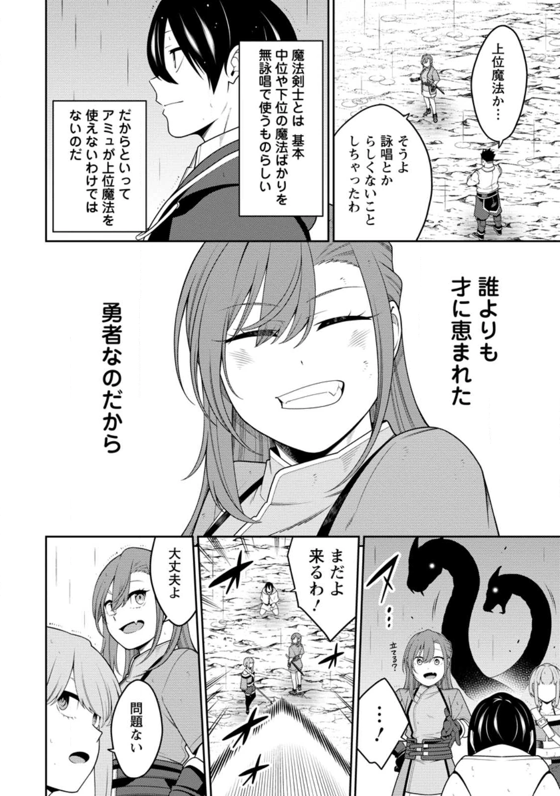 最強陰陽師の異世界転生記 ～下僕の妖怪どもに比べてモンスターが弱すぎるんだが～ 第49.3話 - 3