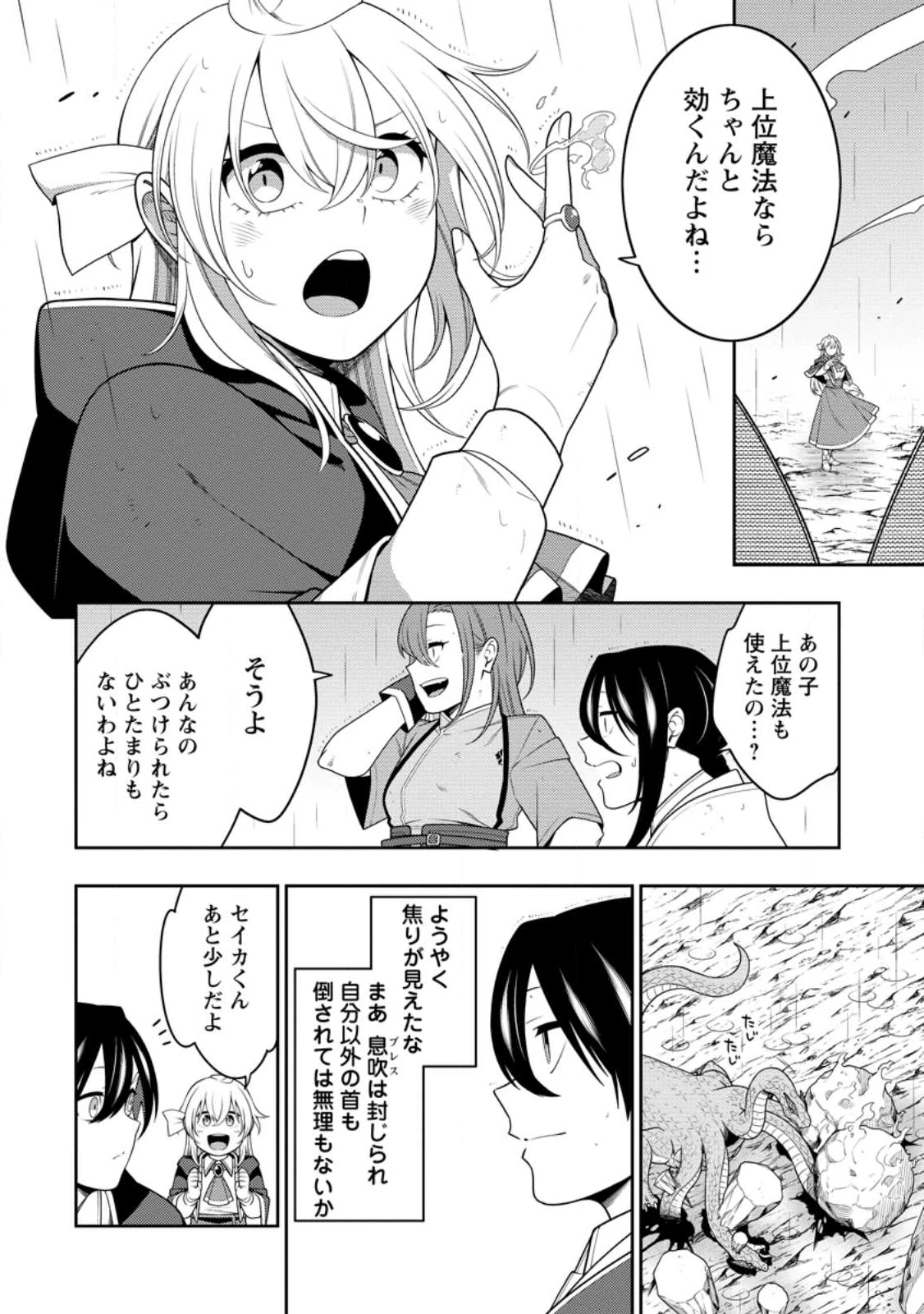最強陰陽師の異世界転生記 ～下僕の妖怪どもに比べてモンスターが弱すぎるんだが～ 第49.3話 - 5