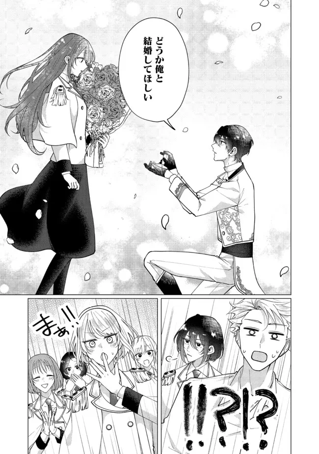 ゴリラの神から加護された令嬢は王立騎士団で可愛がられる 第48.2話 - 6