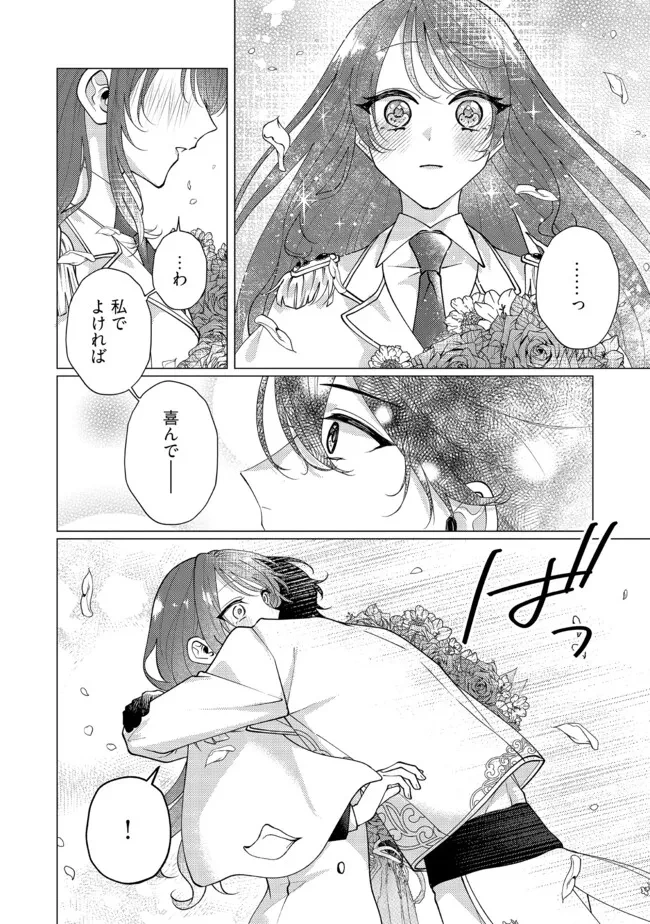 ゴリラの神から加護された令嬢は王立騎士団で可愛がられる 第48.2話 - 7