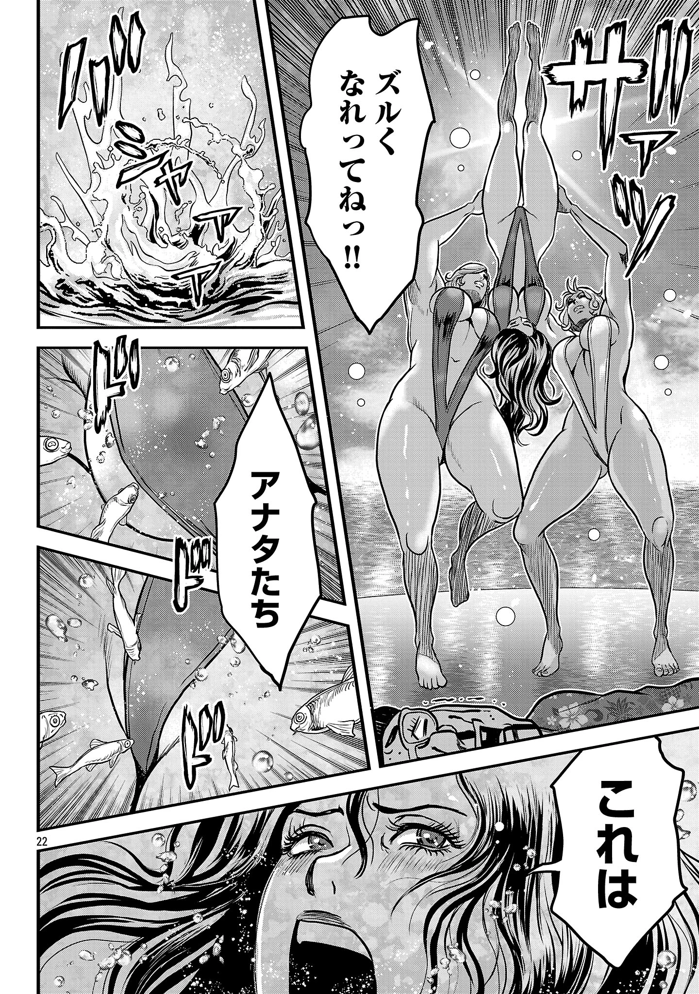 ワルハメ～マル秘潜入捜査官アガサ～ 第22.2話 - 10