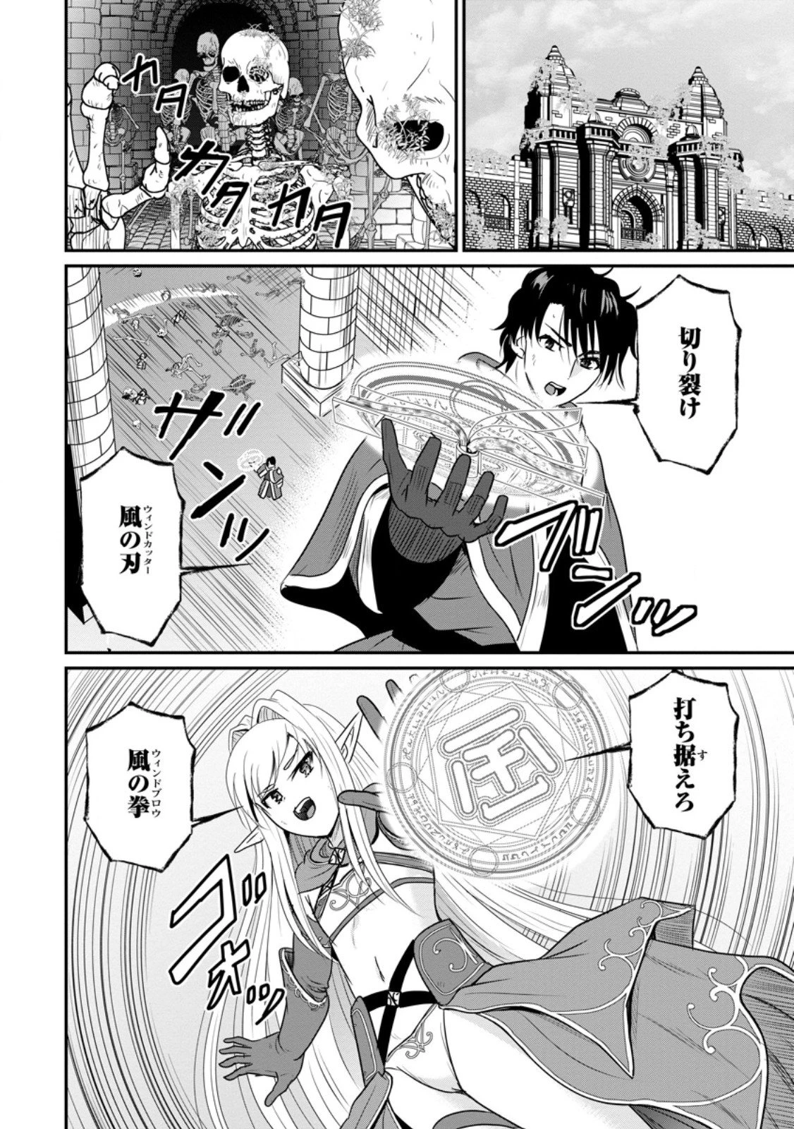 おっさん底辺治癒士と愛娘の辺境ライフ ～中年男が回復スキルに覚醒して、英雄へ成り上がる～ 第71.2話 - 6