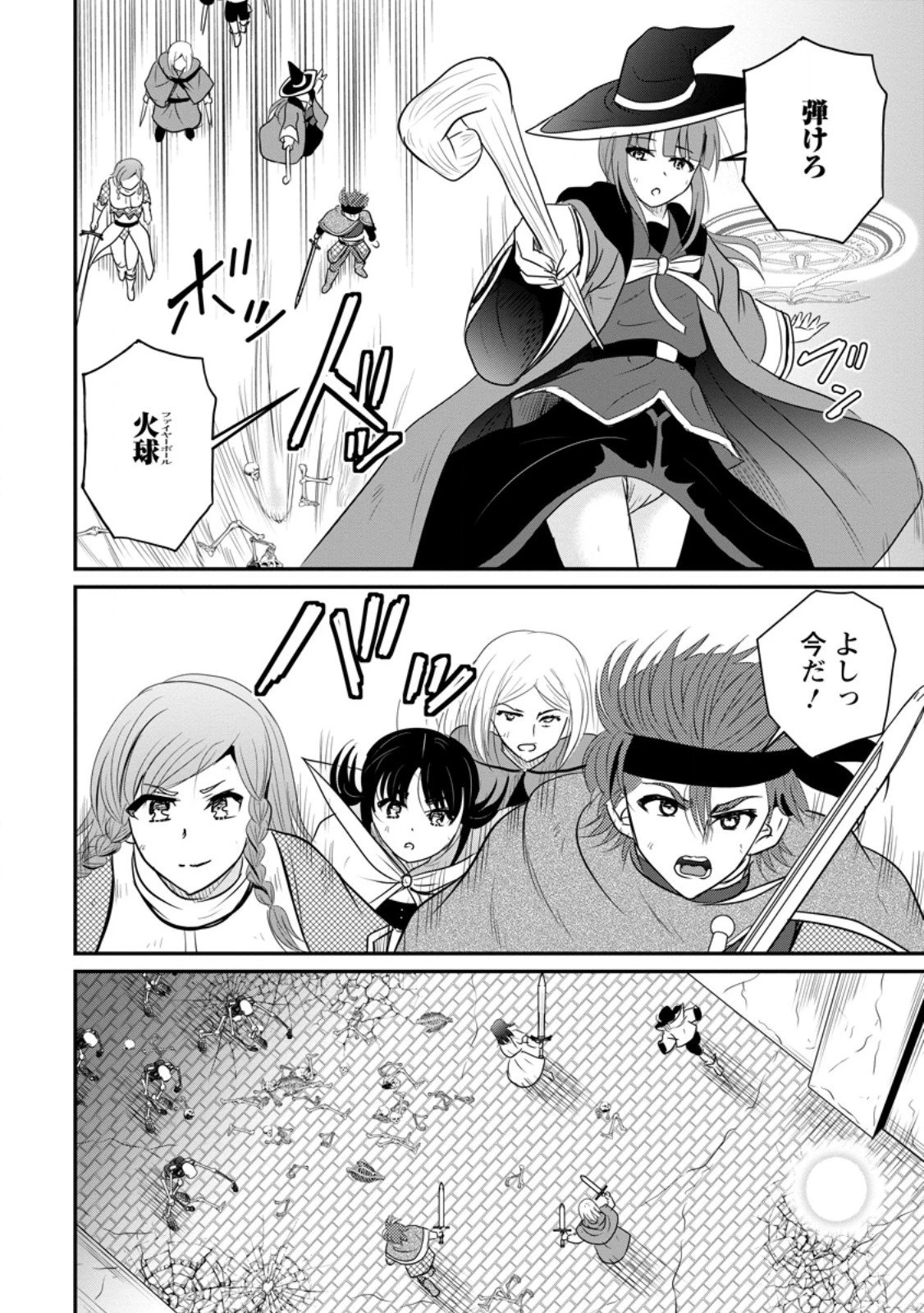 おっさん底辺治癒士と愛娘の辺境ライフ ～中年男が回復スキルに覚醒して、英雄へ成り上がる～ 第71.2話 - 8