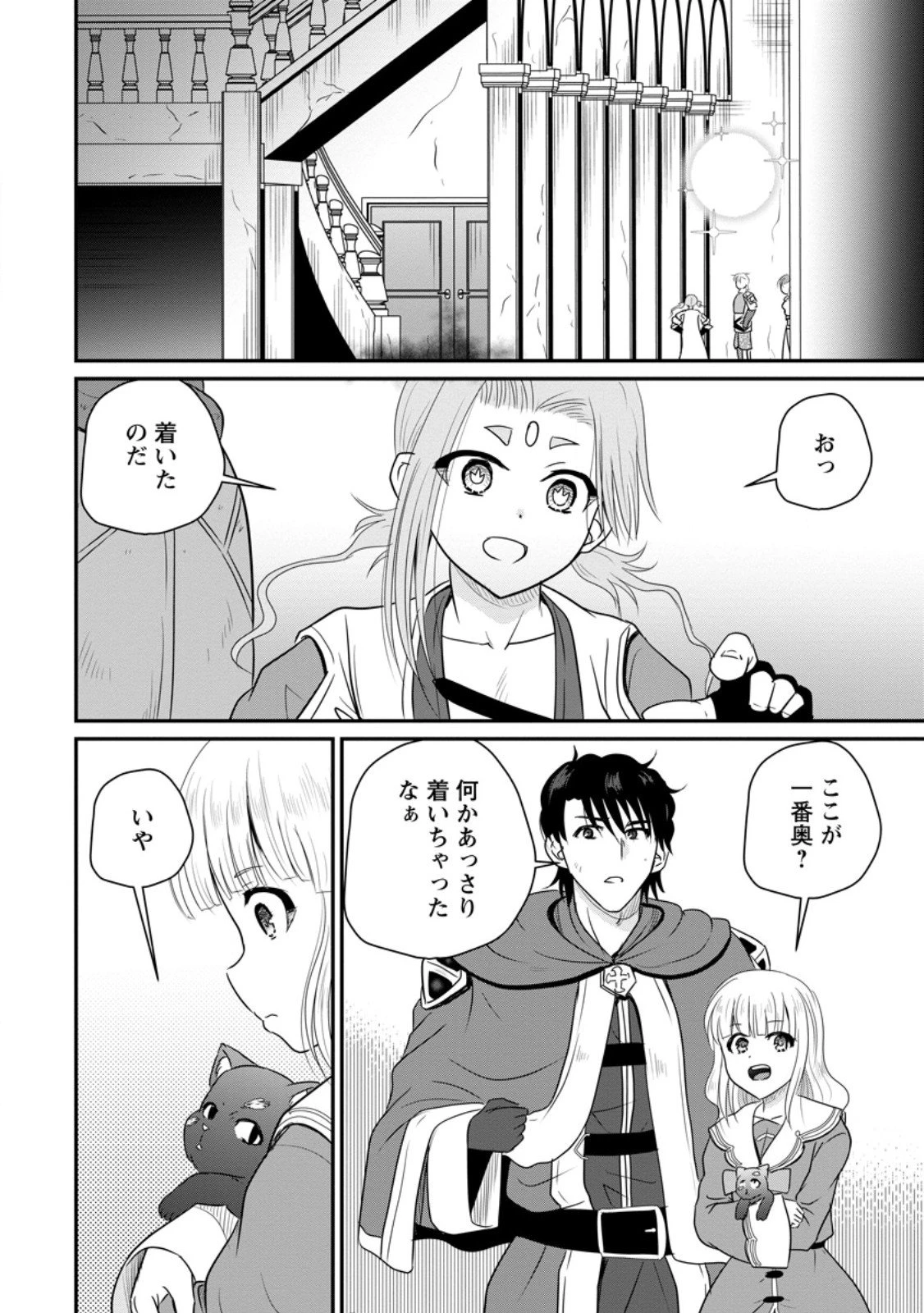 おっさん底辺治癒士と愛娘の辺境ライフ ～中年男が回復スキルに覚醒して、英雄へ成り上がる～ 第71.1話 - 4