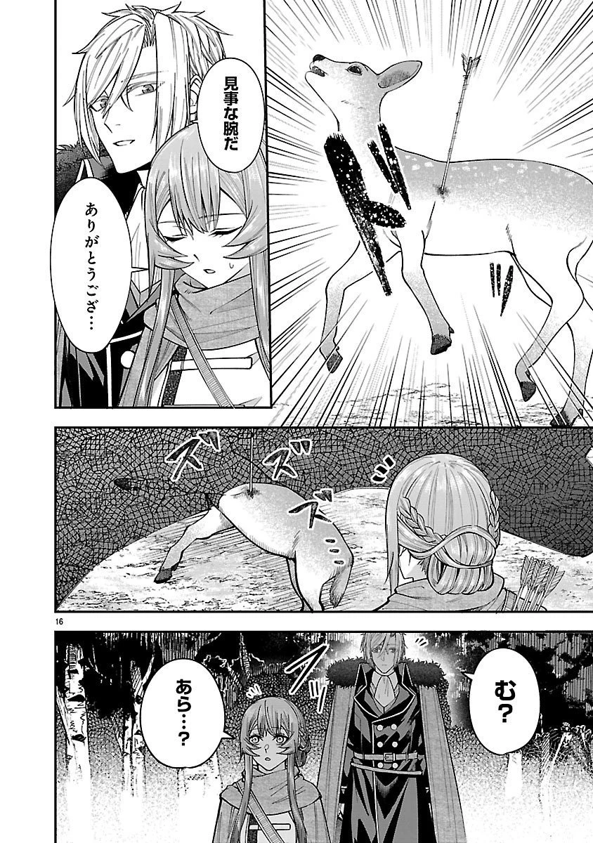 やり直した彼らだけが後悔します。私は幸せになりますが。 第3.2話 - 1