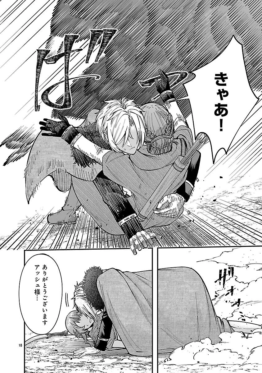 やり直した彼らだけが後悔します。私は幸せになりますが。 第3.2話 - 3