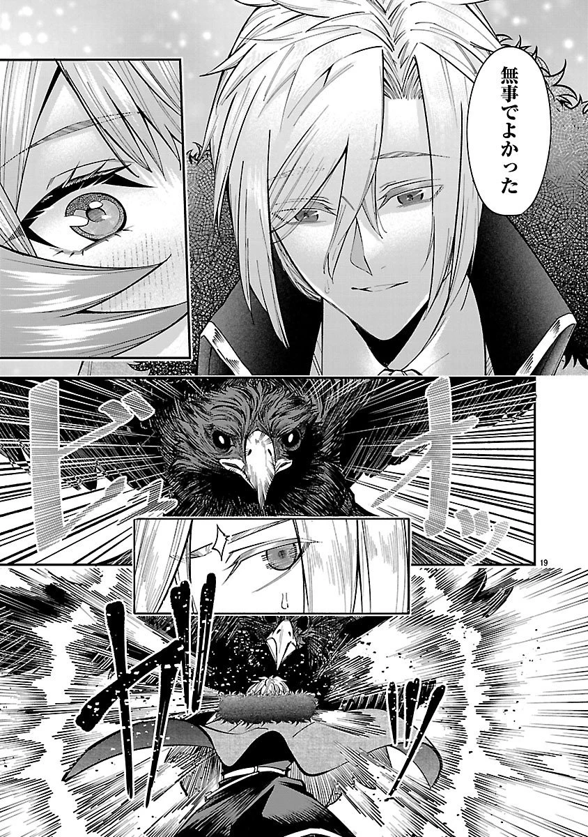 やり直した彼らだけが後悔します。私は幸せになりますが。 第3.2話 - 4