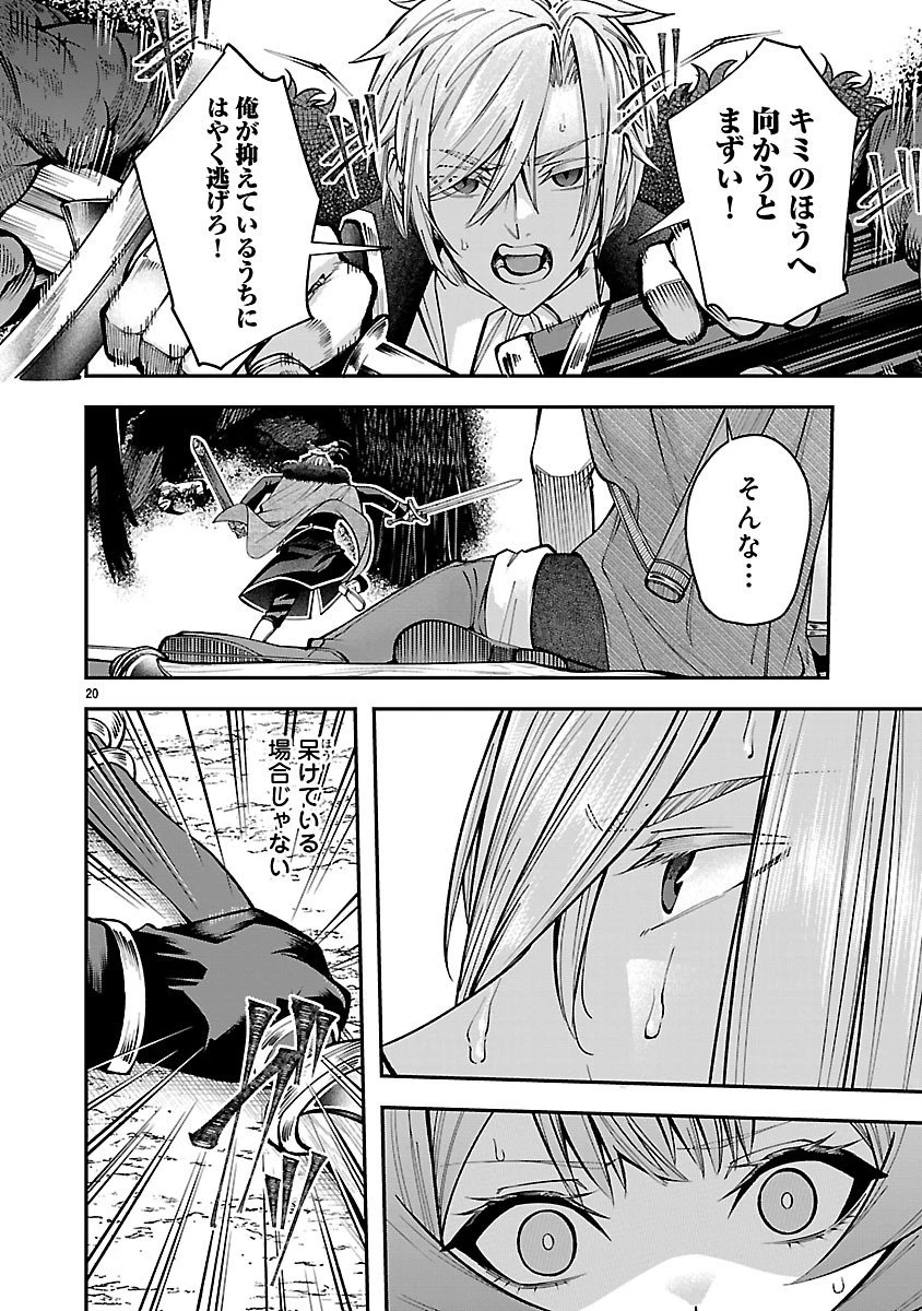 やり直した彼らだけが後悔します。私は幸せになりますが。 第3.2話 - 5