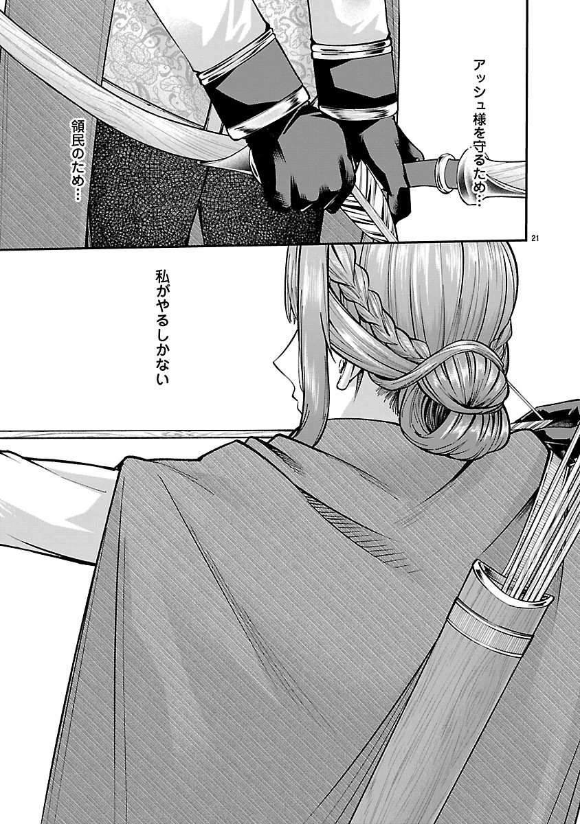 やり直した彼らだけが後悔します。私は幸せになりますが。 第3.2話 - 6