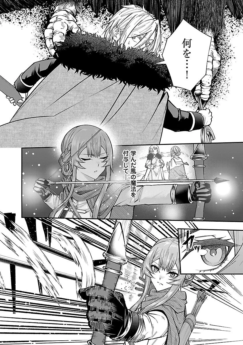 やり直した彼らだけが後悔します。私は幸せになりますが。 第3.2話 - 7