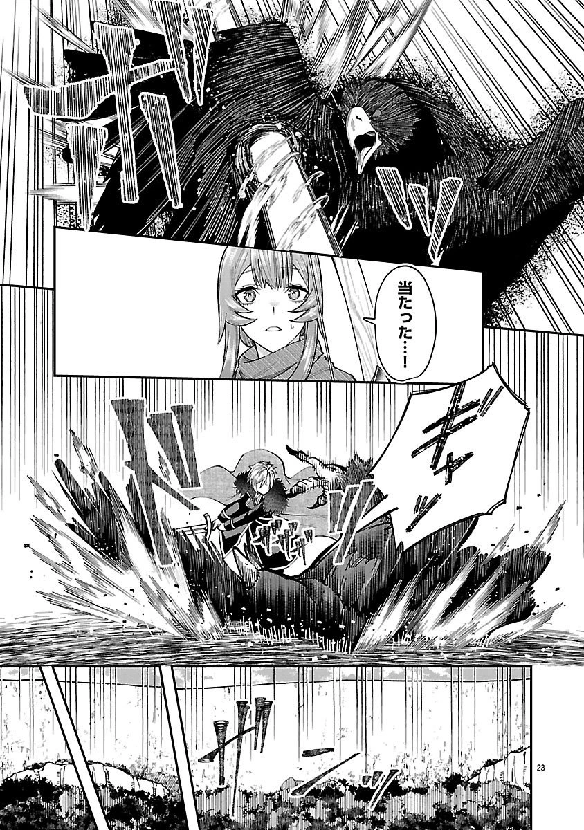 やり直した彼らだけが後悔します。私は幸せになりますが。 第3.2話 - 8