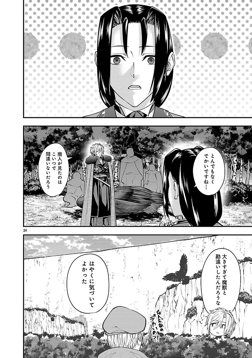 やり直した彼らだけが後悔します。私は幸せになりますが。 第3.2話 - 9