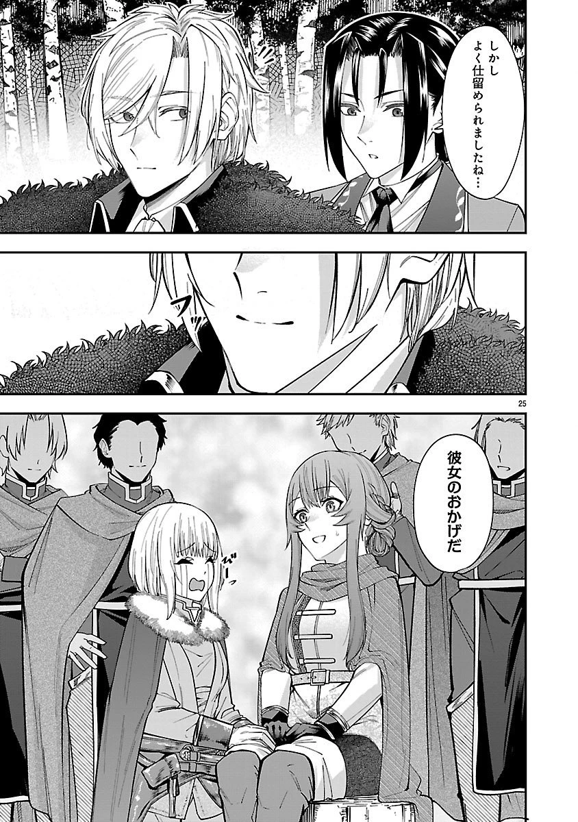 やり直した彼らだけが後悔します。私は幸せになりますが。 第3.2話 - 10