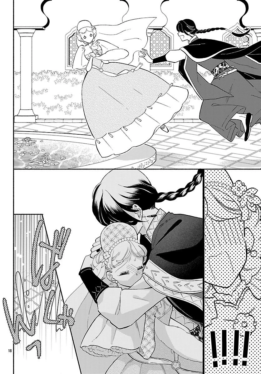 獣王子の偽恋花嫁 第4話 - 18