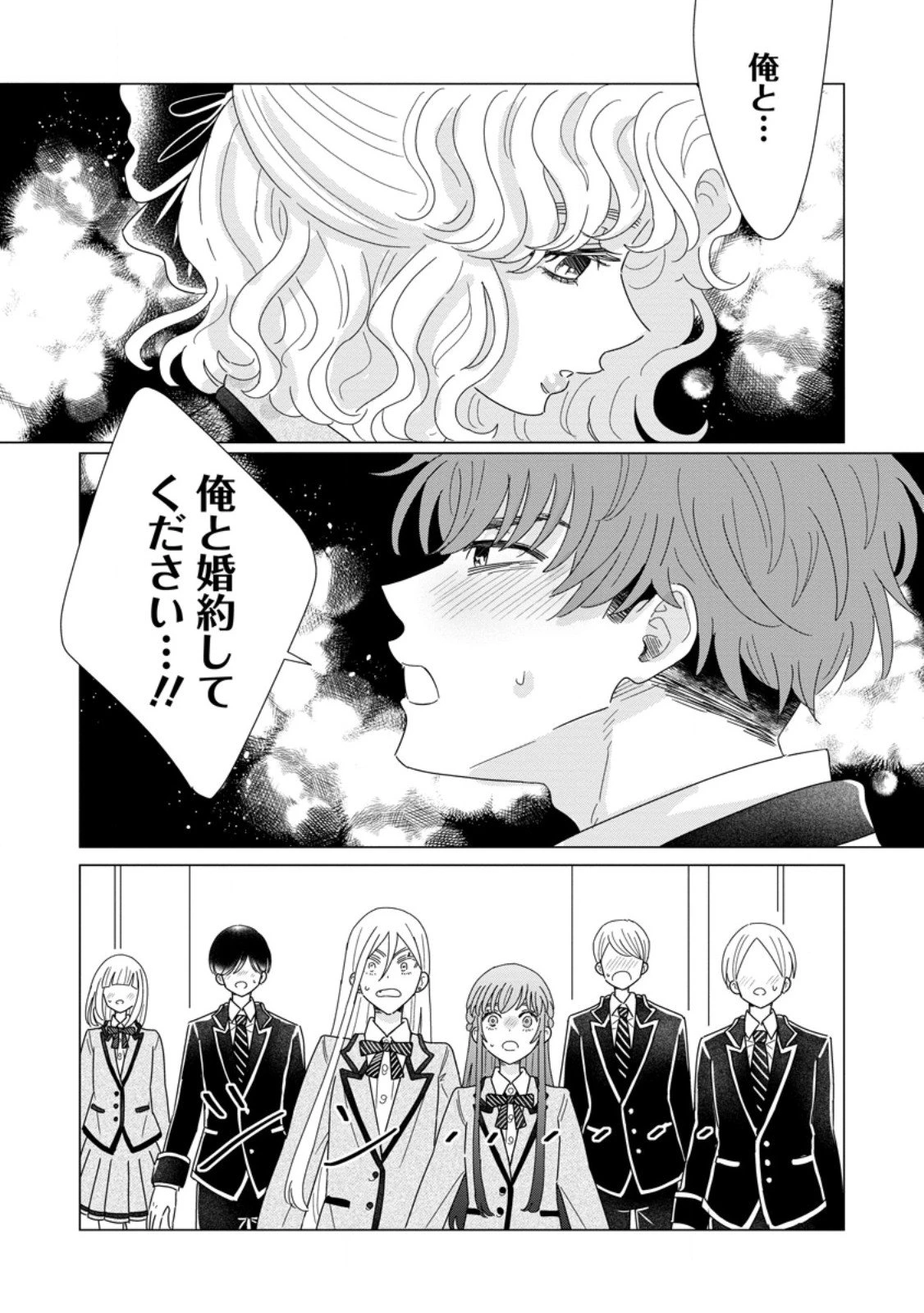 貴方に未練はありません!～浮気者の婚約者を捨てたら王子様の溺愛が待っていました～ 第15.2話 - 2