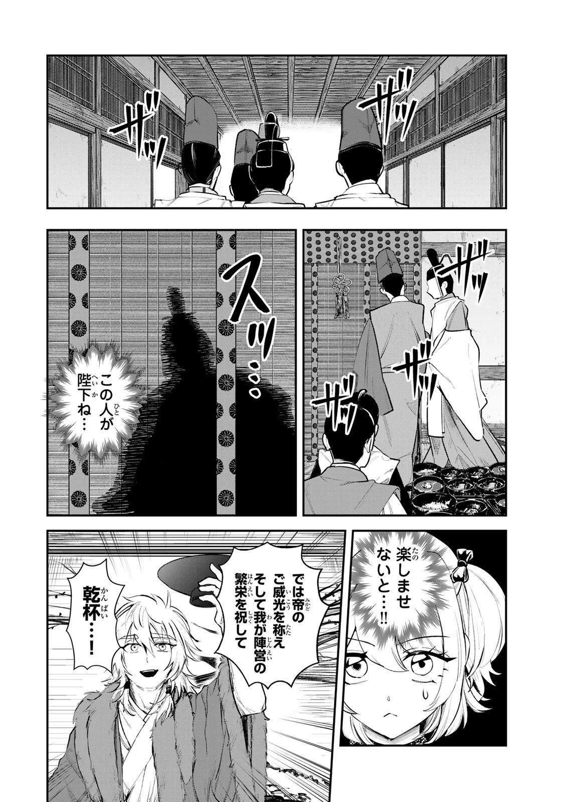 明智ナンバーワン 第9話 - 2