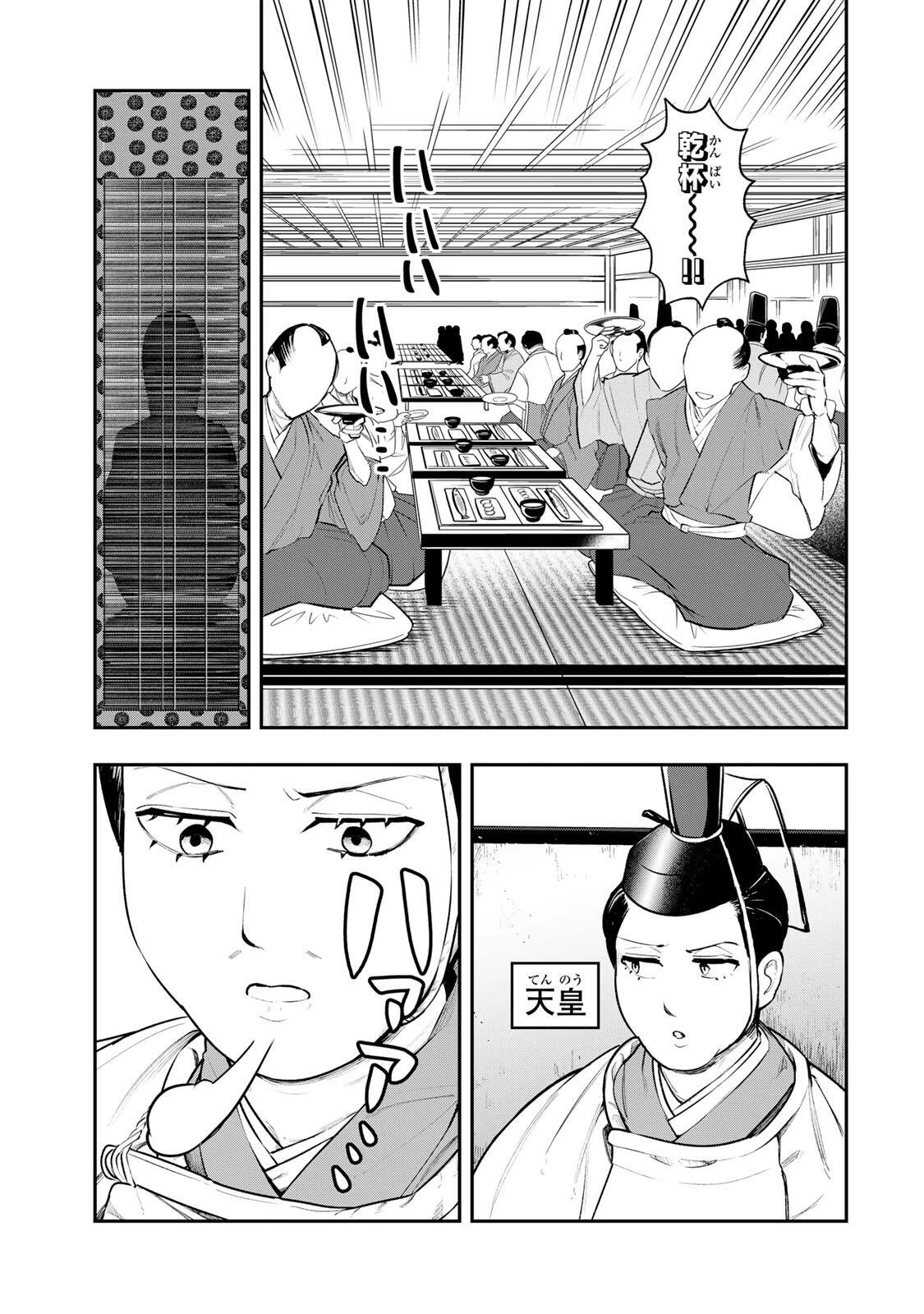 明智ナンバーワン 第9話 - 3