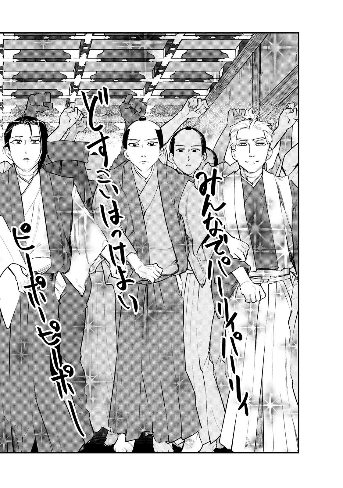 明智ナンバーワン 第9話 - 14