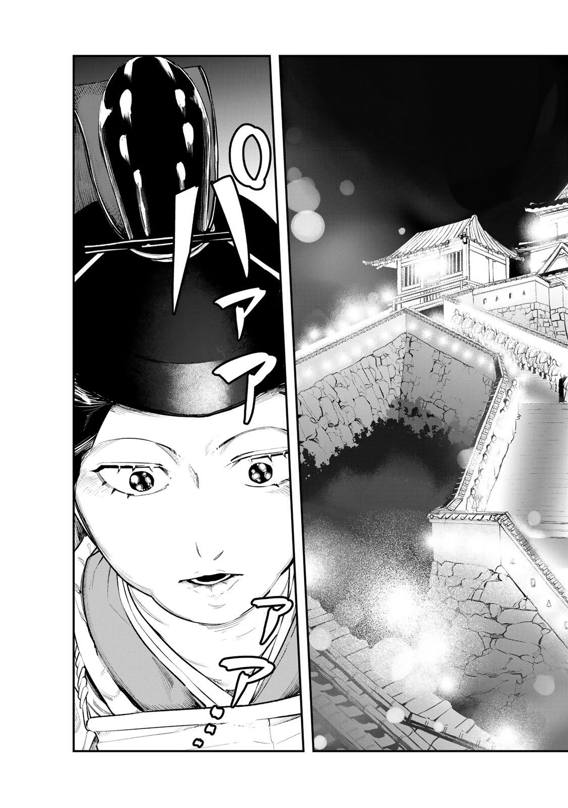 明智ナンバーワン 第8話 - 13