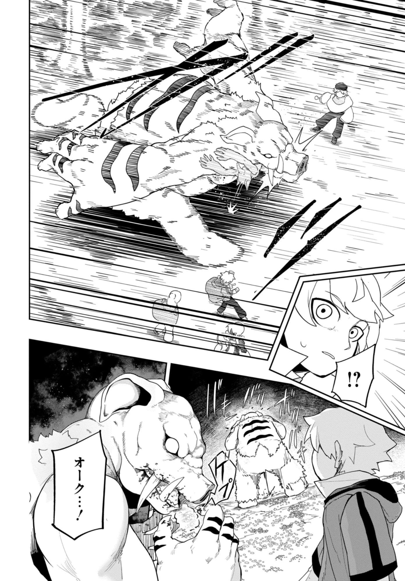 剣鬼転生 極めし剣は魔術を斬り裂く 第4話 - 12