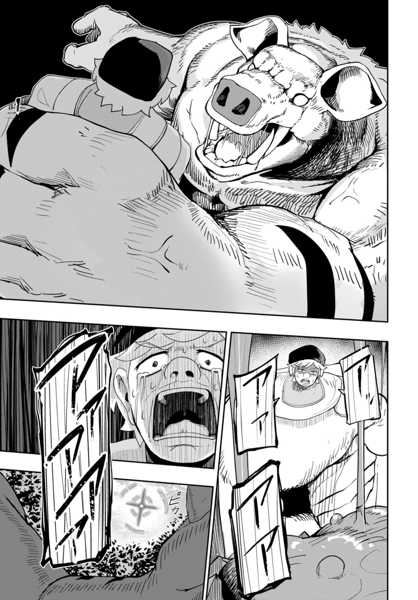 剣鬼転生 極めし剣は魔術を斬り裂く 第4話 - 17