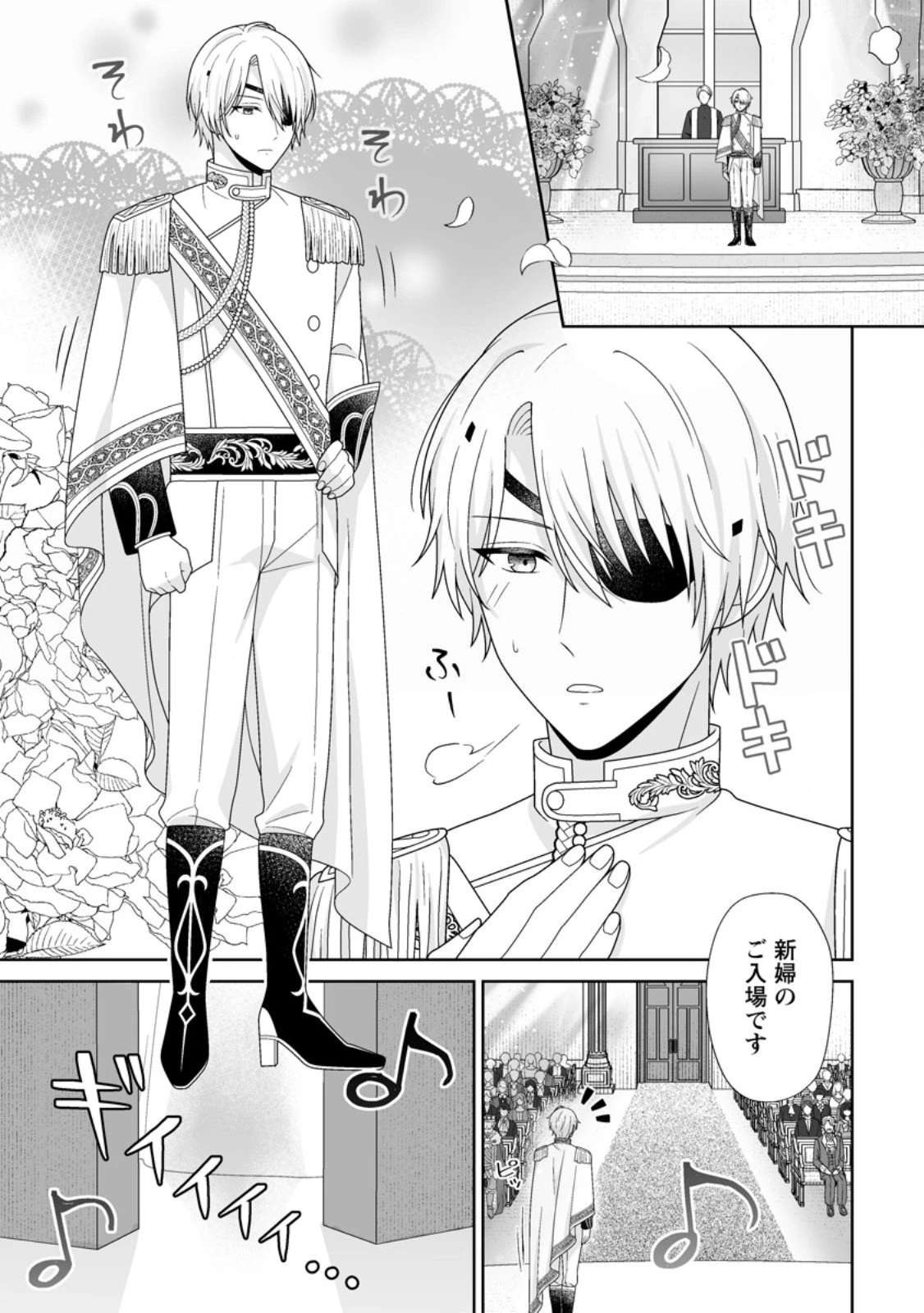 身代わりで縁談に参加した愚妹の私、隣国の王子様に見初められました 第10.2話 - 6