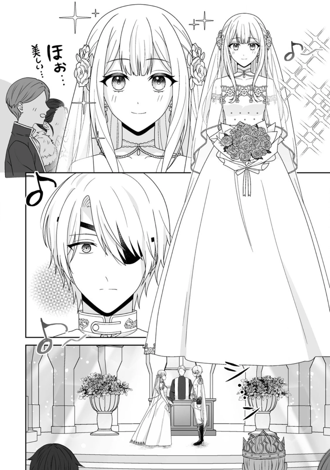 身代わりで縁談に参加した愚妹の私、隣国の王子様に見初められました 第10.2話 - 7