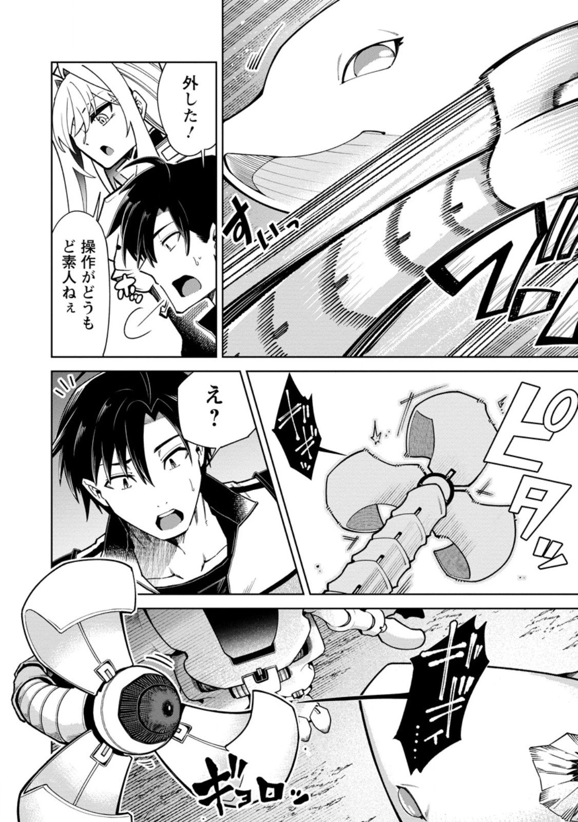 社畜の俺、ドラゴンに懐かれたのでペット配信を始めます～チビッ子ドラゴンとモンスター牧場ライフ～ 第12.3話 - 2