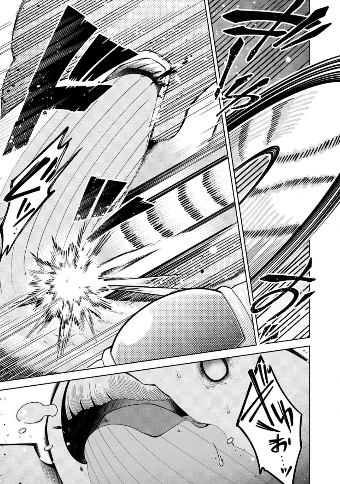 社畜の俺、ドラゴンに懐かれたのでペット配信を始めます～チビッ子ドラゴンとモンスター牧場ライフ～ 第12.3話 - 3