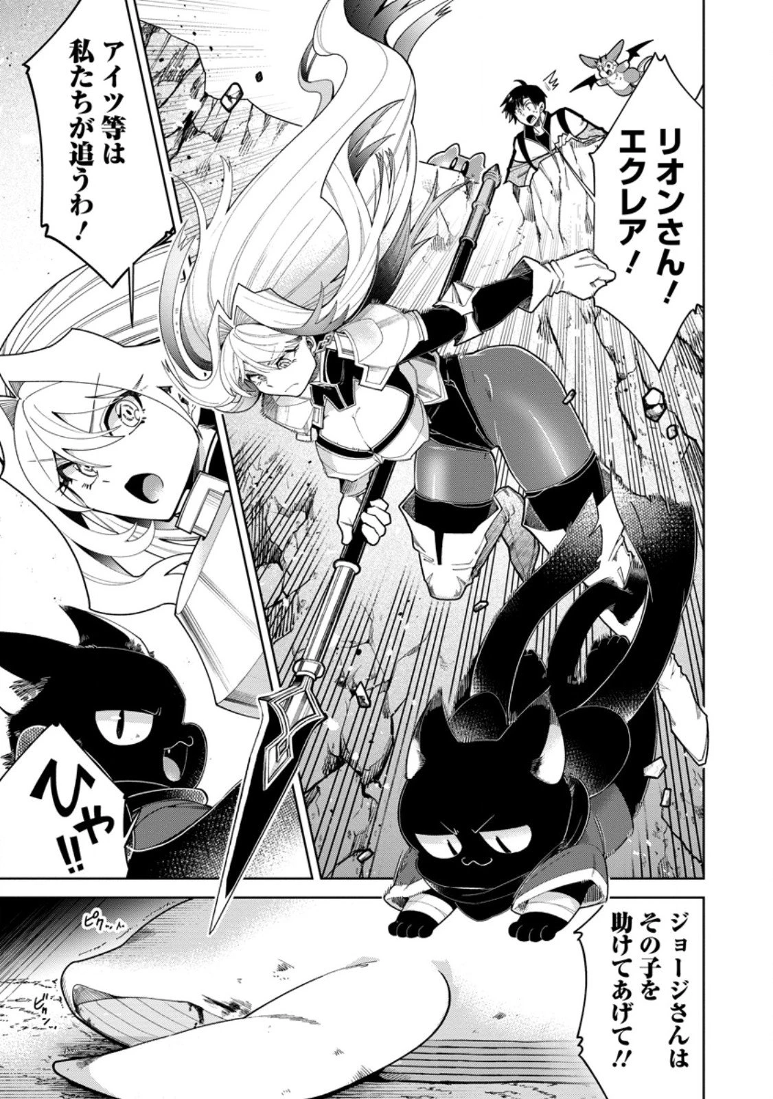 社畜の俺、ドラゴンに懐かれたのでペット配信を始めます～チビッ子ドラゴンとモンスター牧場ライフ～ 第12.3話 - 5