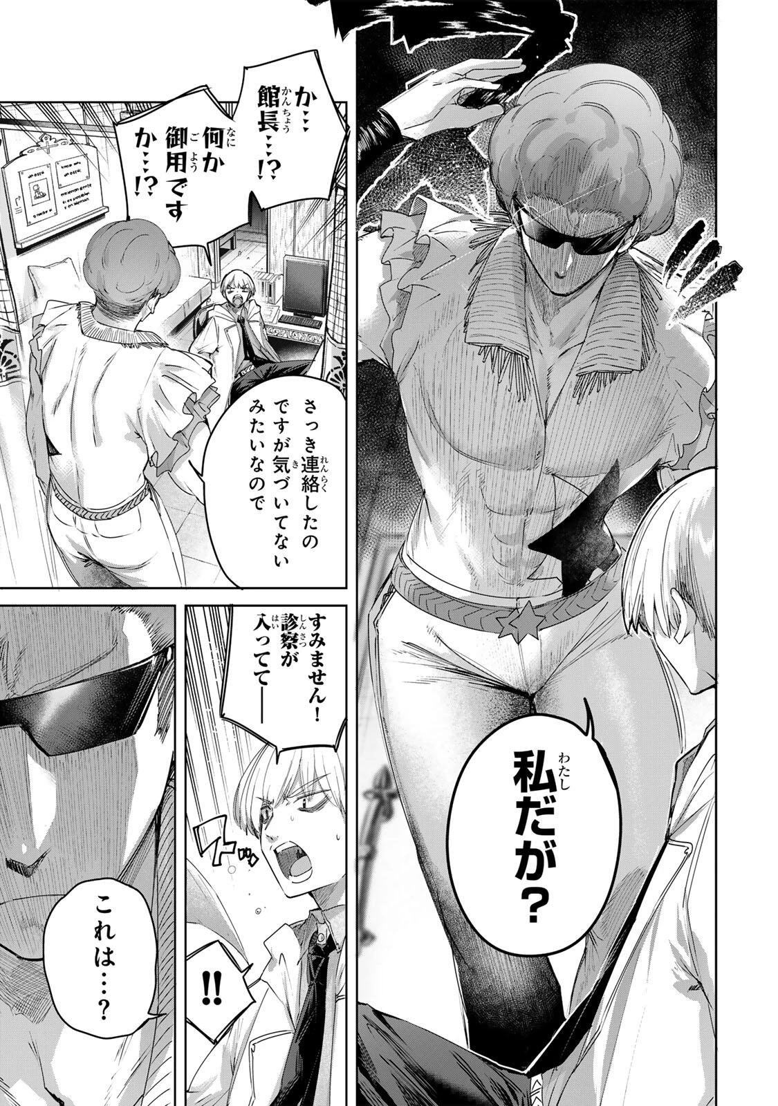 辺境の薬師、都でSランク冒険者となる～英雄村の少年がチート薬で無自覚無双〜 第94話 - 3