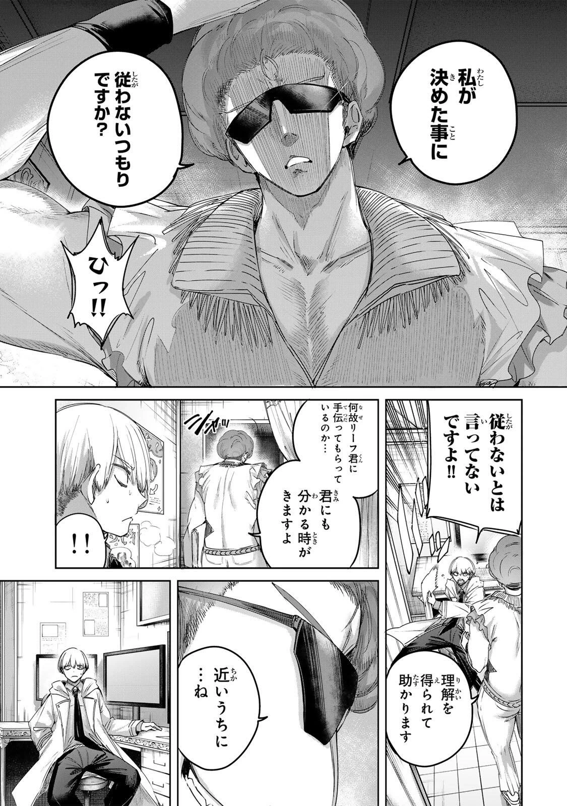 辺境の薬師、都でSランク冒険者となる～英雄村の少年がチート薬で無自覚無双〜 第94話 - 5