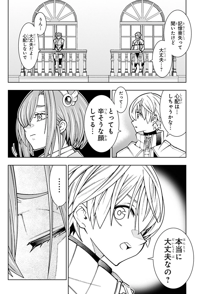 僕の武器は攻撃力１の針しかない 第153話 - 4