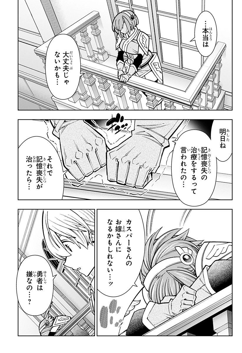 僕の武器は攻撃力１の針しかない 第153話 - 5