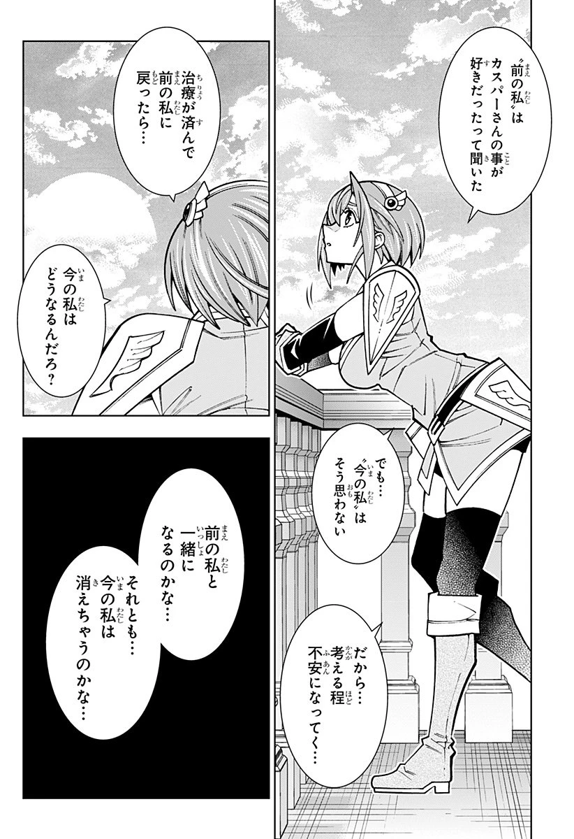 僕の武器は攻撃力１の針しかない 第153話 - 6