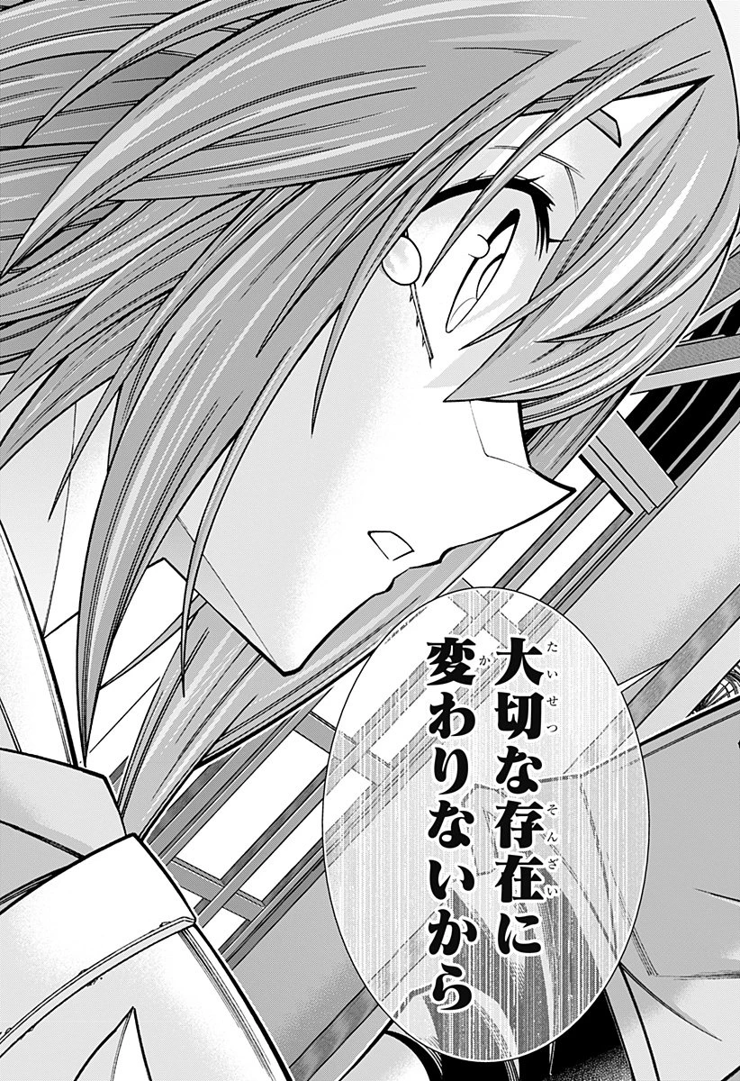僕の武器は攻撃力１の針しかない 第153話 - 11