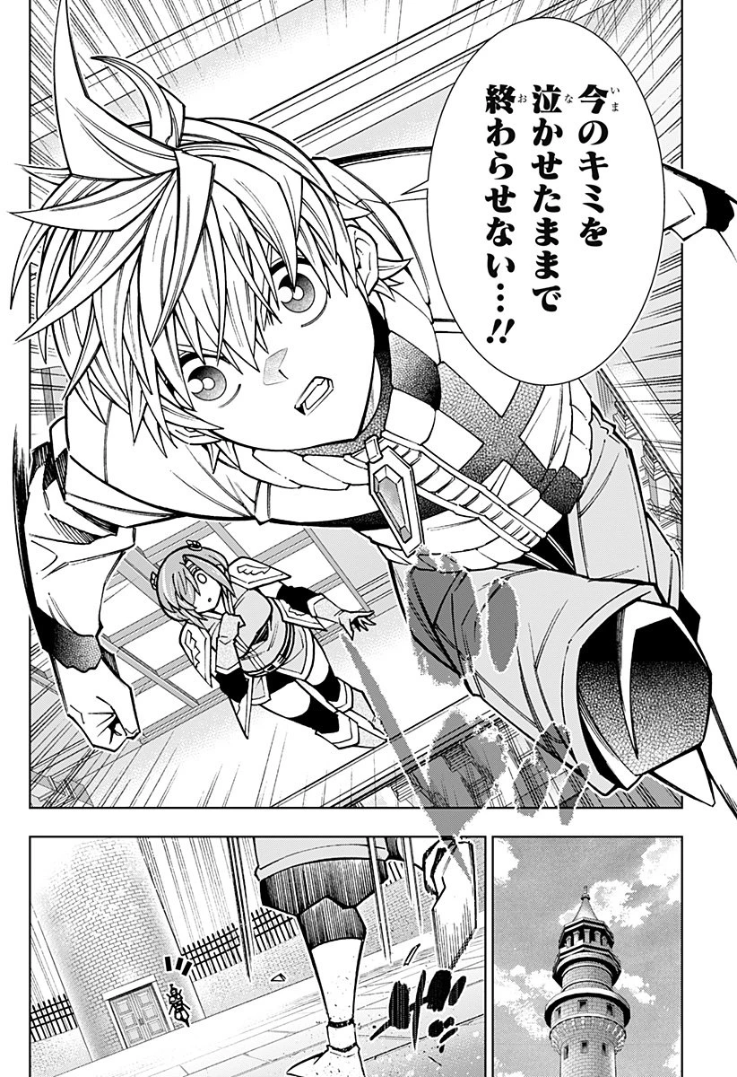 僕の武器は攻撃力１の針しかない 第153話 - 12