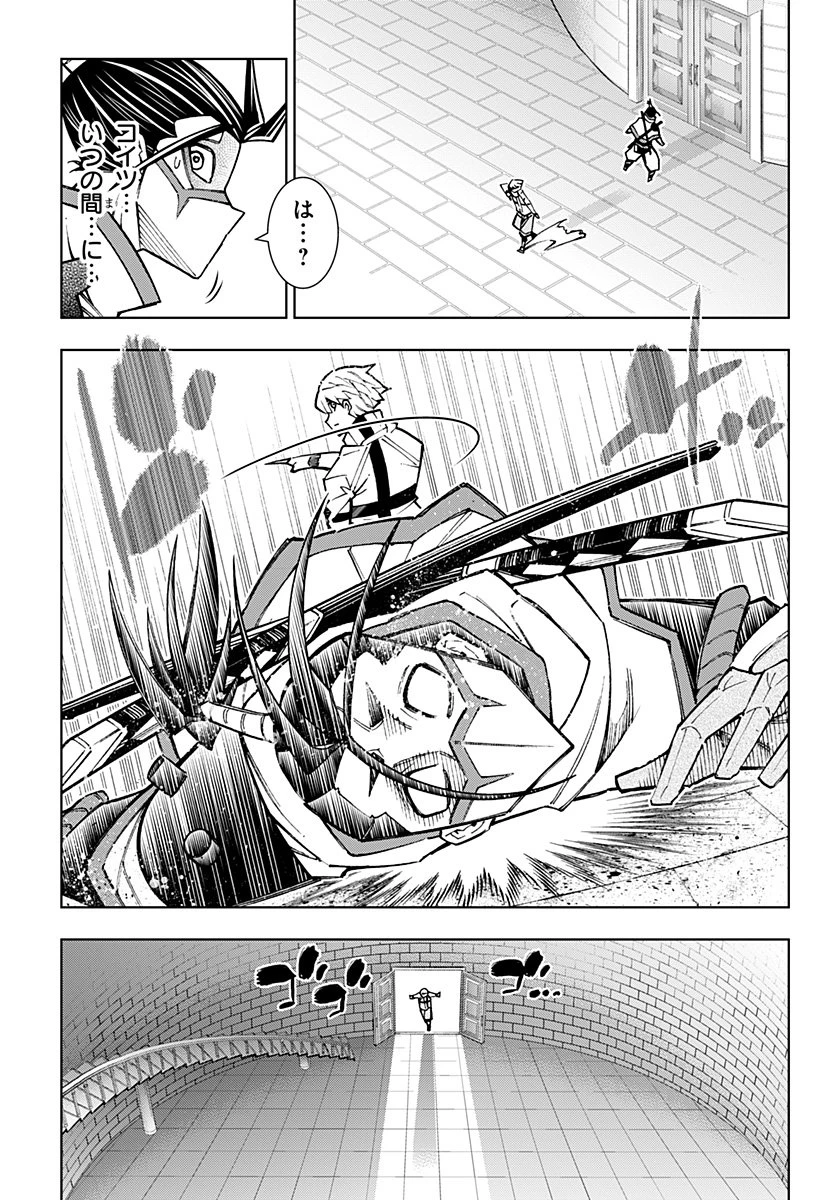僕の武器は攻撃力１の針しかない 第153話 - 15
