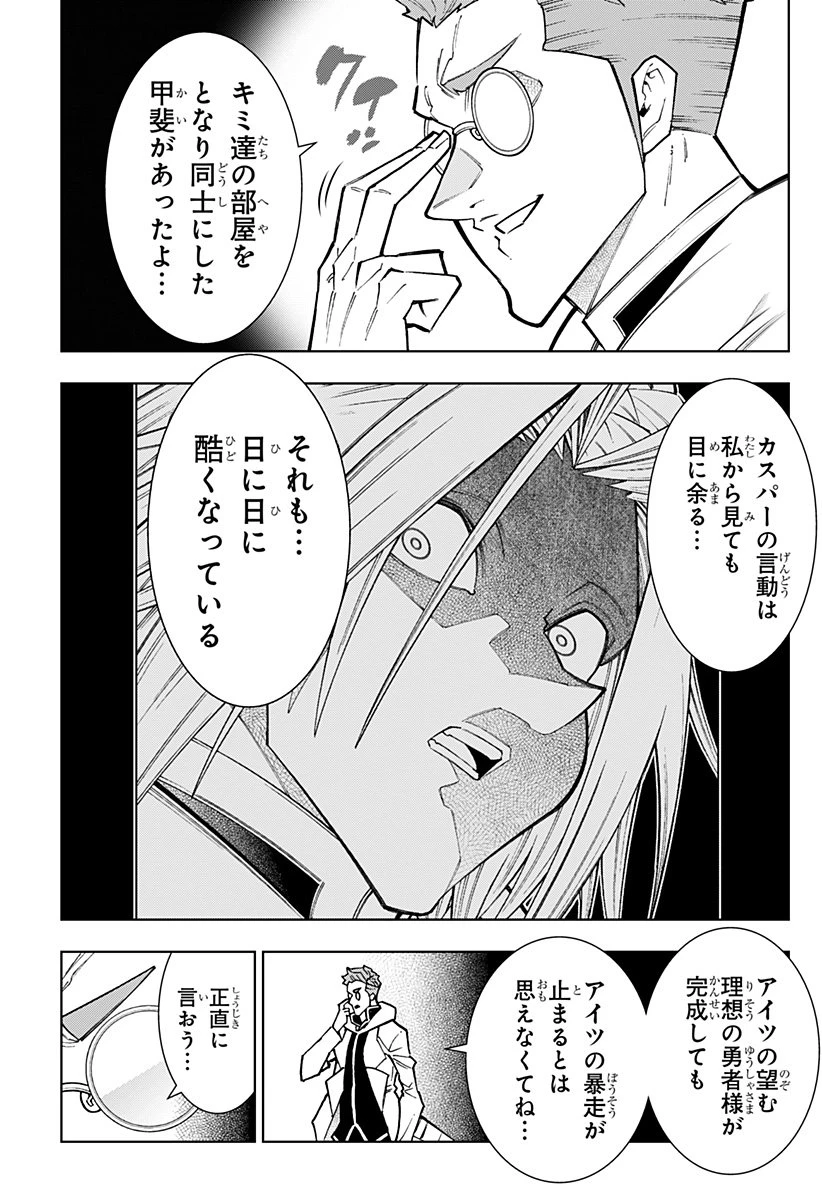僕の武器は攻撃力１の針しかない 第153話 - 17