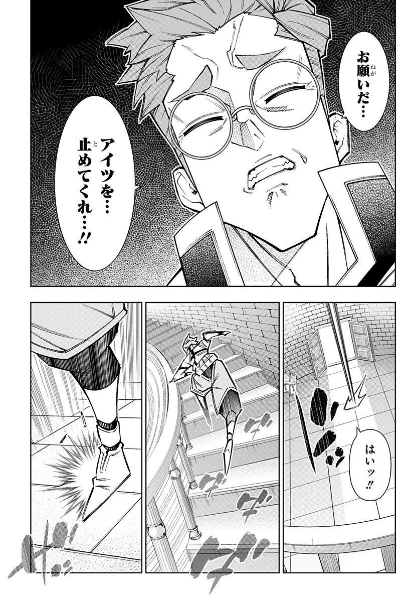 僕の武器は攻撃力１の針しかない 第153話 - 19
