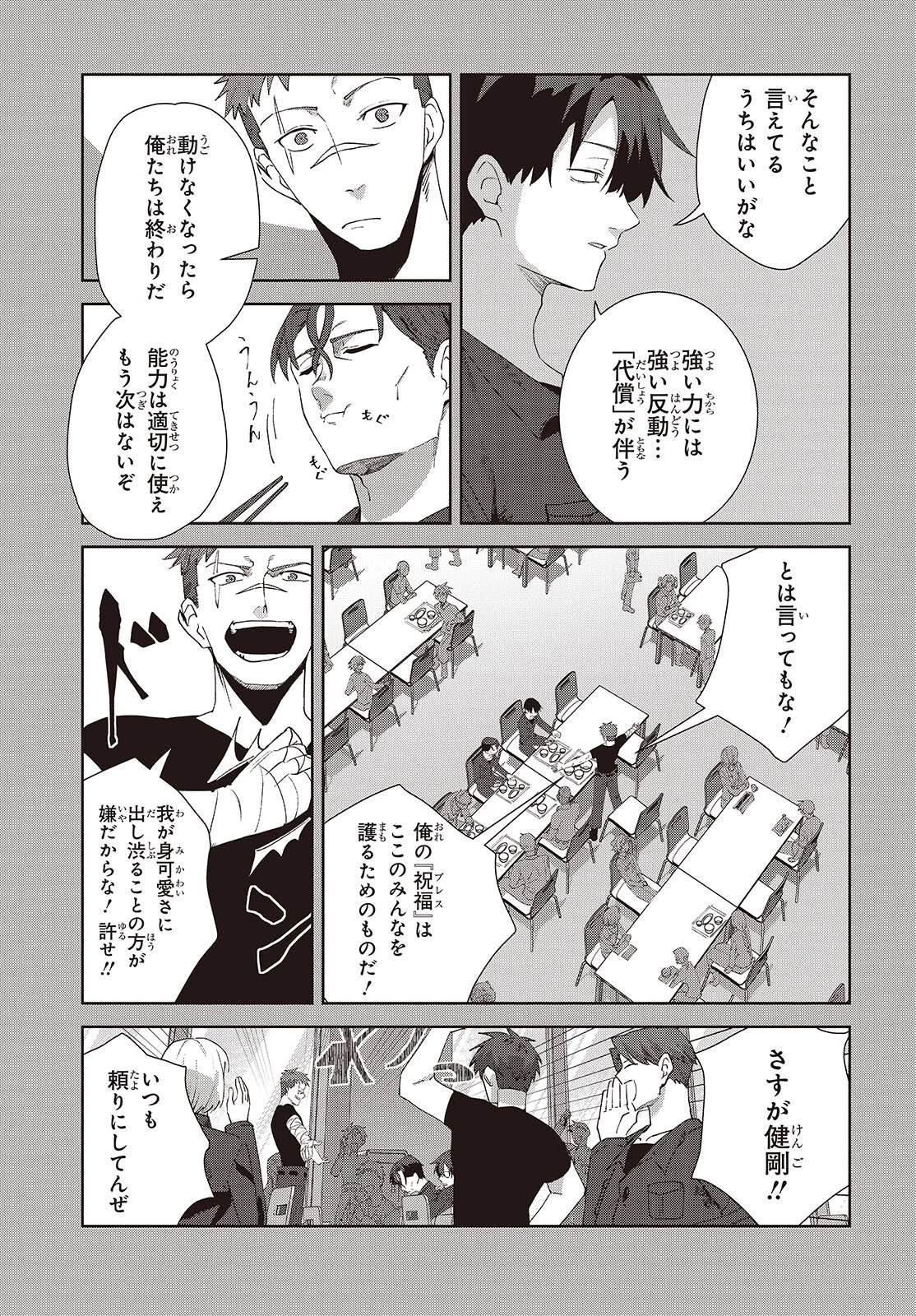 組織の宿敵と結婚したらめちゃ甘い 第8話 - 5