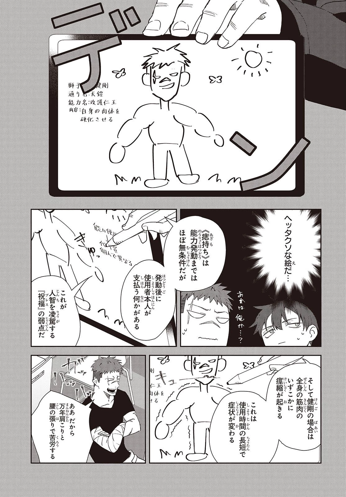 組織の宿敵と結婚したらめちゃ甘い 第8話 - 7