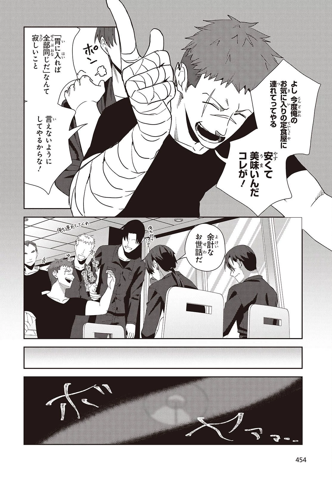 組織の宿敵と結婚したらめちゃ甘い 第8話 - 10