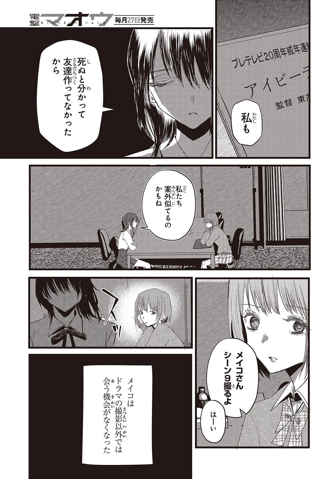 カムパネルラの塔 第15話 - 5