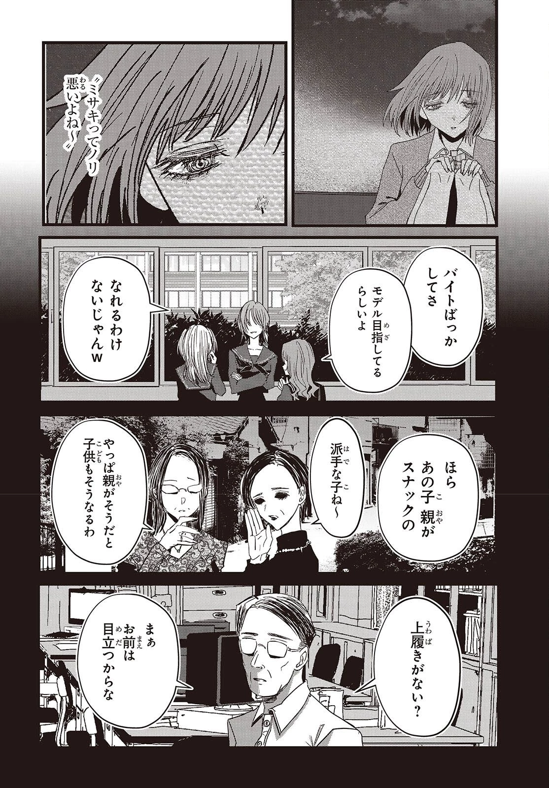 カムパネルラの塔 第15話 - 16