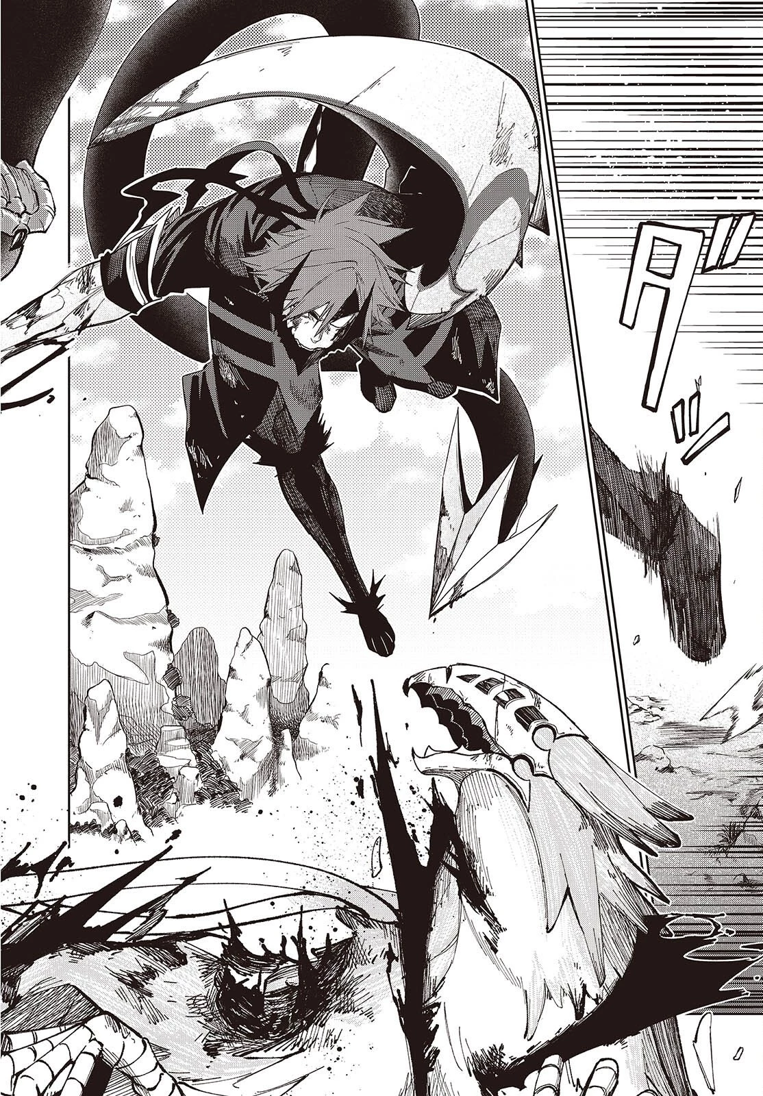 魔物喰らい ランキング最下位の冒険者は魔物の力で最強へ 第14話 - 2